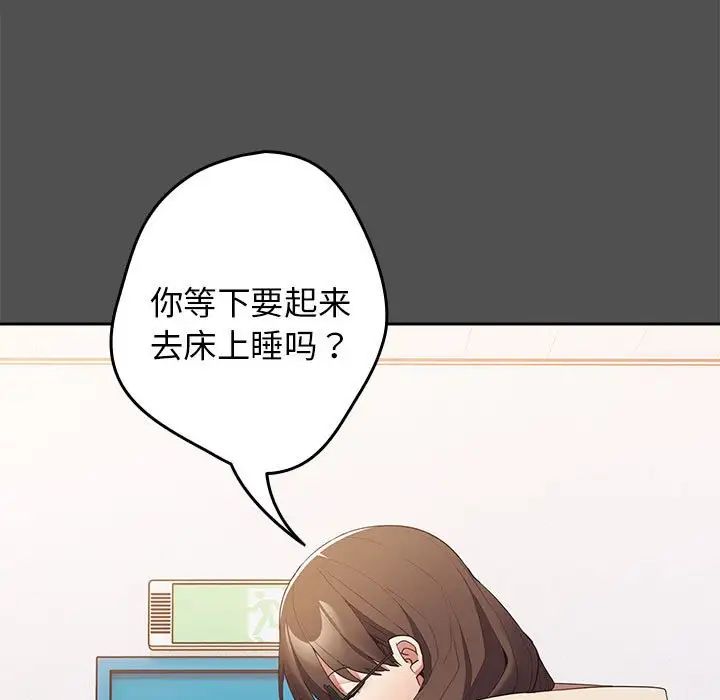 遊戲規則我來定 - 第58話33.jpg,遊戲規則我來定 - 第58話33,遊戲規則我來定 - 第58話
