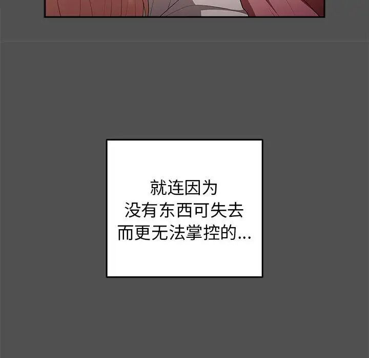 遊戲規則我來定 - 第58話37.jpg,遊戲規則我來定 - 第58話37,遊戲規則我來定 - 第58話