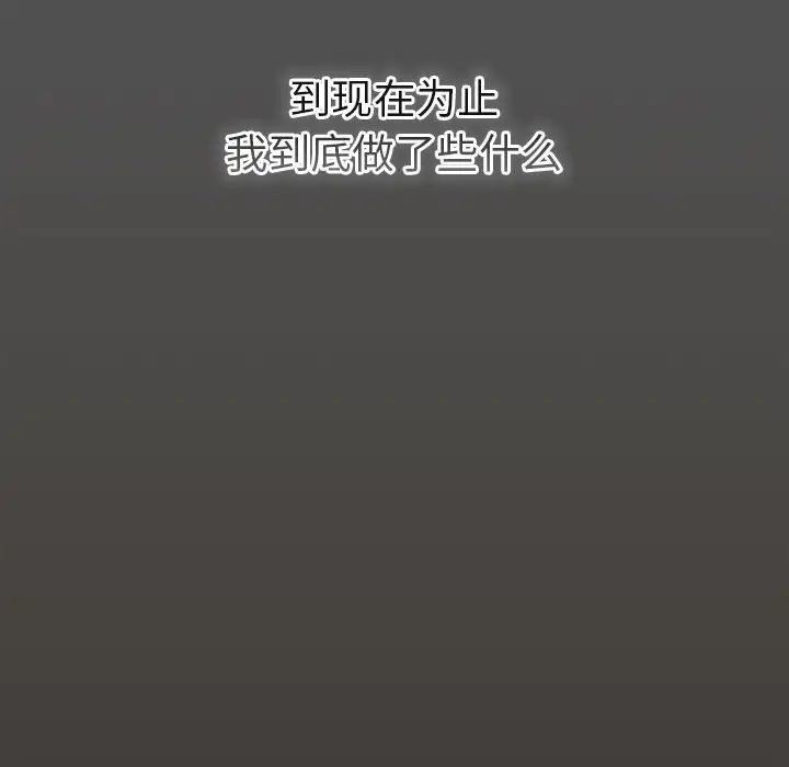 遊戲規則我來定 - 第58話44.jpg,遊戲規則我來定 - 第58話44,遊戲規則我來定 - 第58話