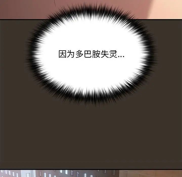 遊戲規則我來定 - 第58話53.jpg,遊戲規則我來定 - 第58話53,遊戲規則我來定 - 第58話