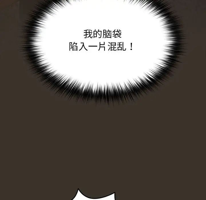 遊戲規則我來定 - 第58話56.jpg,遊戲規則我來定 - 第58話56,遊戲規則我來定 - 第58話