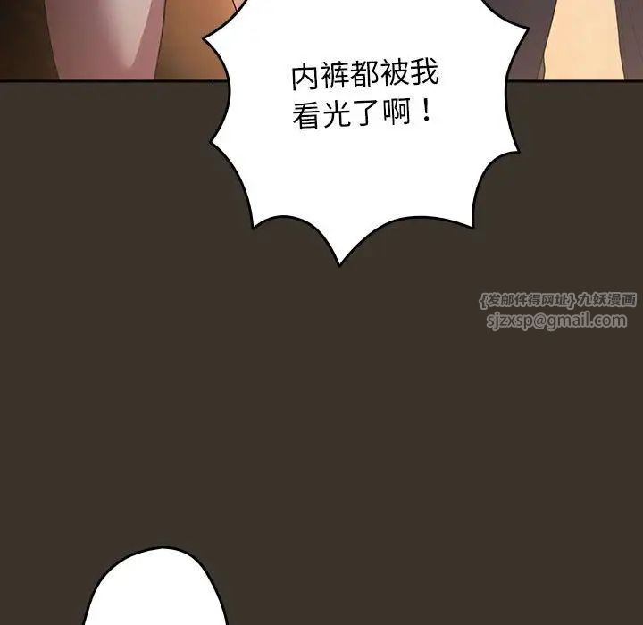 遊戲規則我來定 - 第58話59.jpg,遊戲規則我來定 - 第58話59,遊戲規則我來定 - 第58話