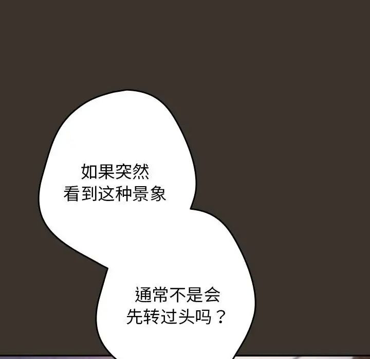 遊戲規則我來定 - 第58話63.jpg,遊戲規則我來定 - 第58話63,遊戲規則我來定 - 第58話