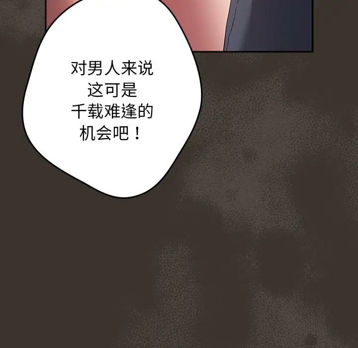 遊戲規則我來定 - 第58話83.jpg,遊戲規則我來定 - 第58話83,遊戲規則我來定 - 第58話