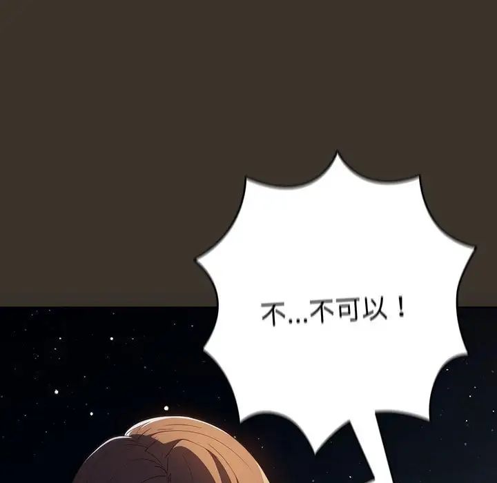 遊戲規則我來定 - 第58話89.jpg,遊戲規則我來定 - 第58話89,遊戲規則我來定 - 第58話