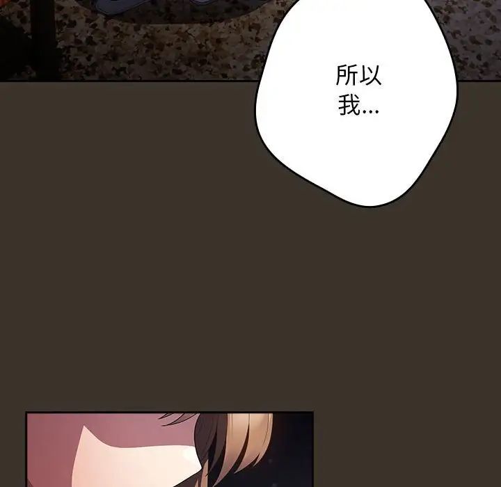 遊戲規則我來定 - 第58話100.jpg,遊戲規則我來定 - 第58話100,遊戲規則我來定 - 第58話