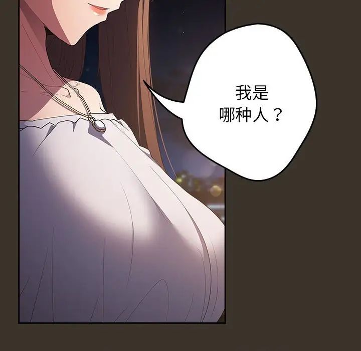 遊戲規則我來定 - 第58話101.jpg,遊戲規則我來定 - 第58話101,遊戲規則我來定 - 第58話