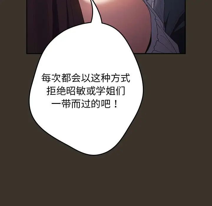 遊戲規則我來定 - 第58話105.jpg,遊戲規則我來定 - 第58話105,遊戲規則我來定 - 第58話