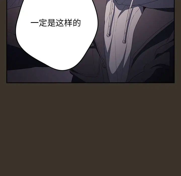 遊戲規則我來定 - 第58話108.jpg,遊戲規則我來定 - 第58話108,遊戲規則我來定 - 第58話