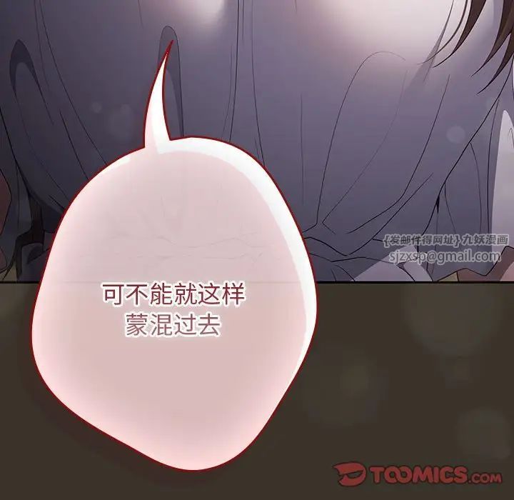 遊戲規則我來定 - 第58話111.jpg,遊戲規則我來定 - 第58話111,遊戲規則我來定 - 第58話