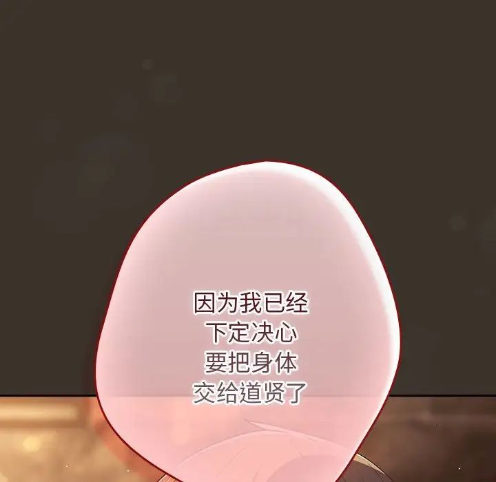 遊戲規則我來定 - 第58話112.jpg,遊戲規則我來定 - 第58話112,遊戲規則我來定 - 第58話