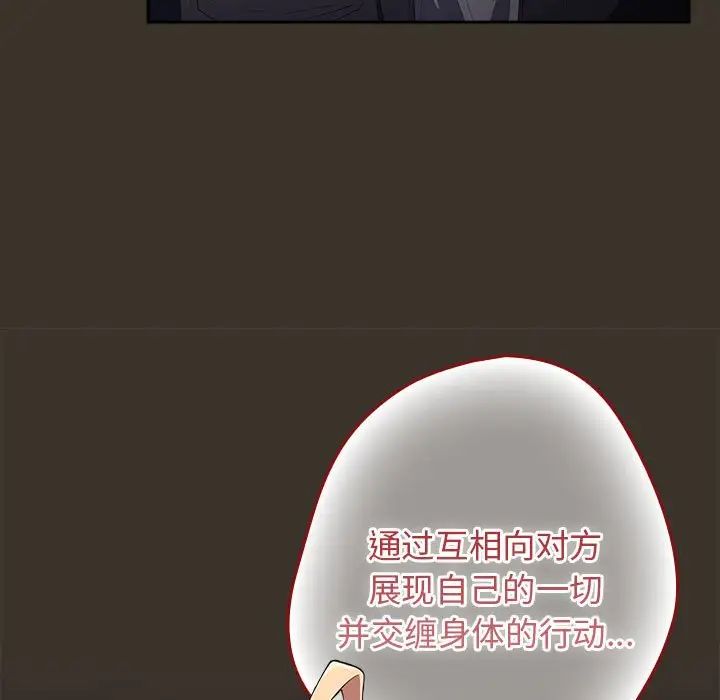 遊戲規則我來定 - 第58話119.jpg,遊戲規則我來定 - 第58話119,遊戲規則我來定 - 第58話