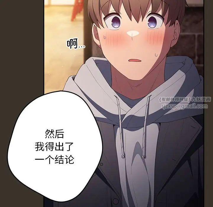 遊戲規則我來定 - 第58話118.jpg,遊戲規則我來定 - 第58話118,遊戲規則我來定 - 第58話