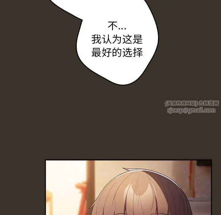 遊戲規則我來定 - 第58話117.jpg,遊戲規則我來定 - 第58話117,遊戲規則我來定 - 第58話
