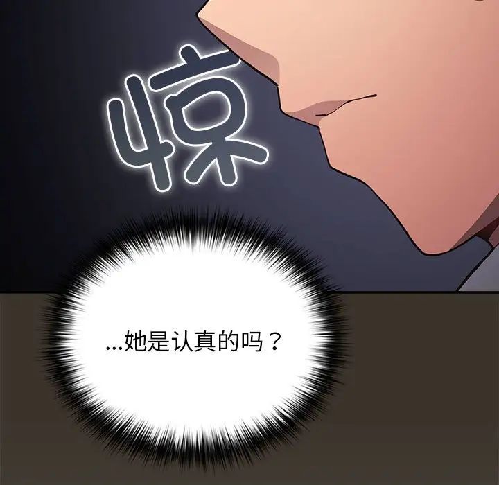 遊戲規則我來定 - 第58話125.jpg,遊戲規則我來定 - 第58話125,遊戲規則我來定 - 第58話