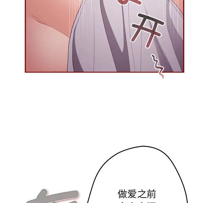 遊戲規則我來定 - 第58話153.jpg,遊戲規則我來定 - 第58話153,遊戲規則我來定 - 第58話