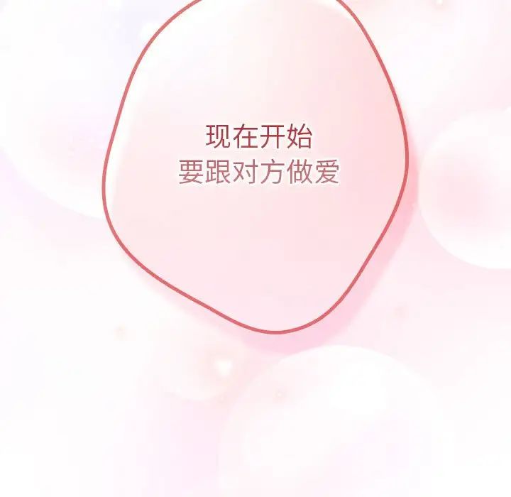 遊戲規則我來定 - 第58話170.jpg,遊戲規則我來定 - 第58話170,遊戲規則我來定 - 第58話