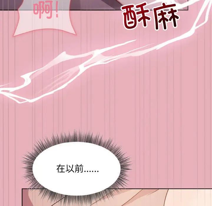 和美女上司玩游戏第10話