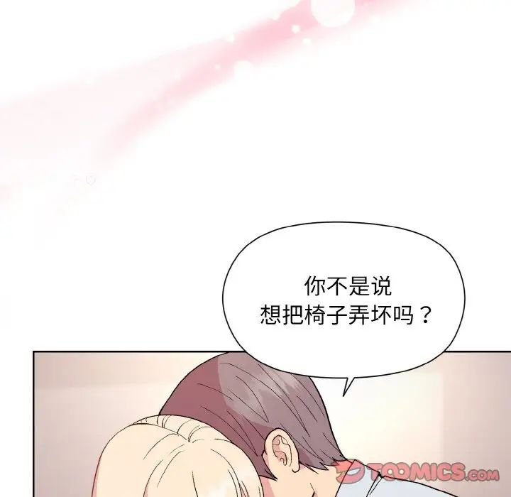 和美女上司玩游戏第10話