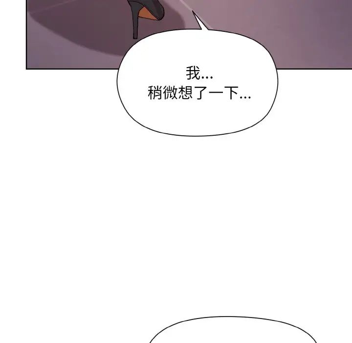 和美女上司玩游戏第10話