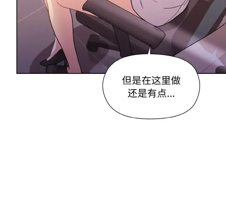和美女上司玩游戏第10話