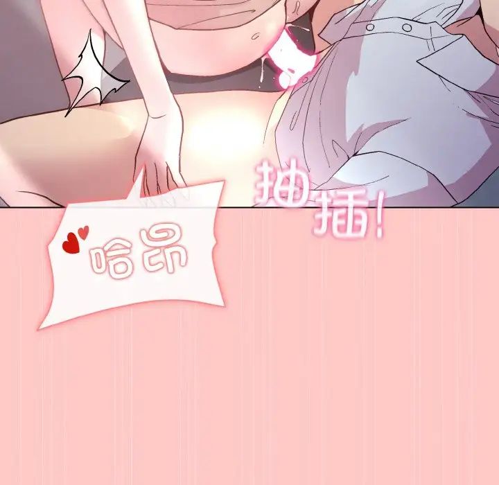 和美女上司玩游戏第10話