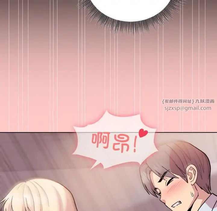 和美女上司玩游戏第10話