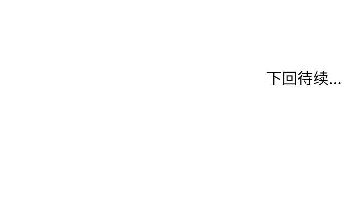 和美女上司玩游戏第10話