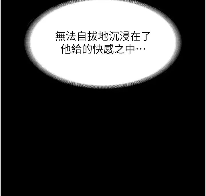 老闆娘的诱惑第12話-乖，雙腿扳開坐好