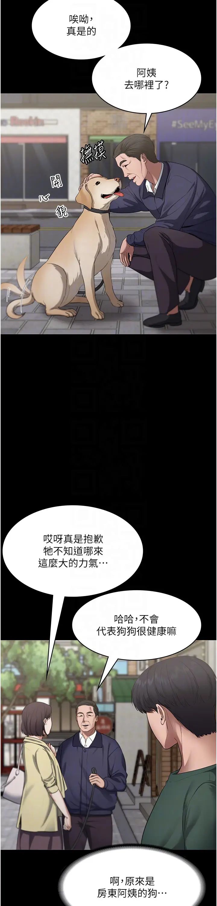 老闆娘的诱惑第12話-乖,雙腿扳開坐好