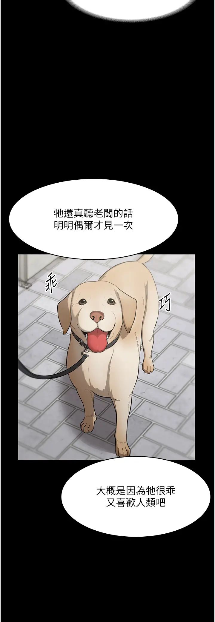 老闆娘的诱惑第12話-乖，雙腿扳開坐好