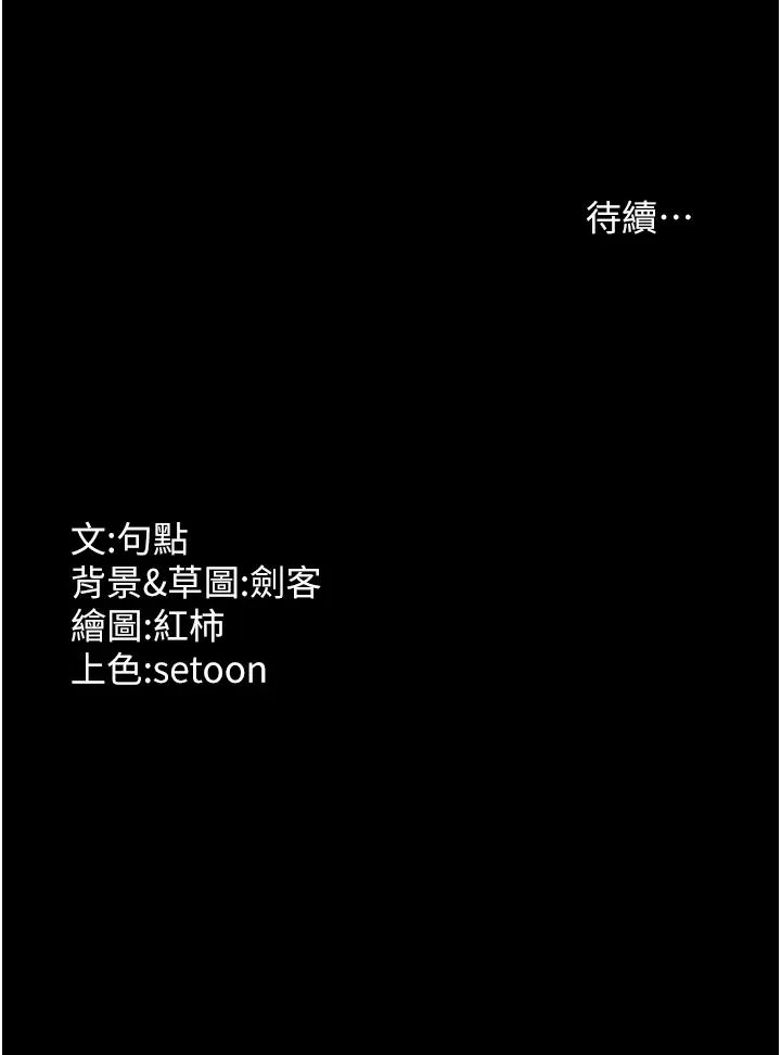 老闆娘的诱惑第12話-乖，雙腿扳開坐好