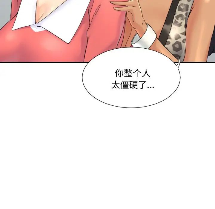 调教小娇妻第40話