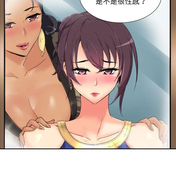 调教小娇妻第40話