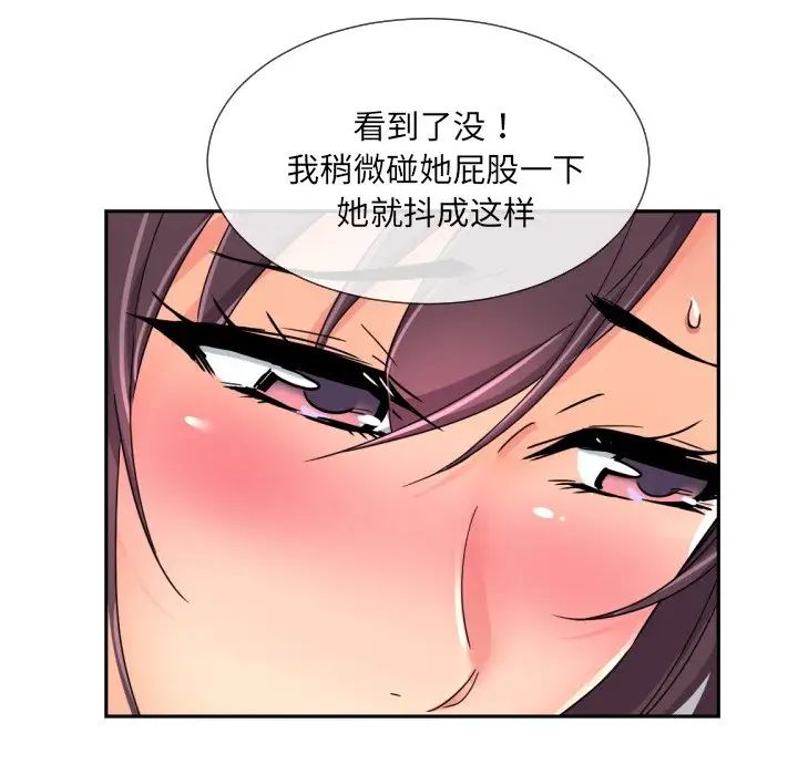 调教小娇妻第40話