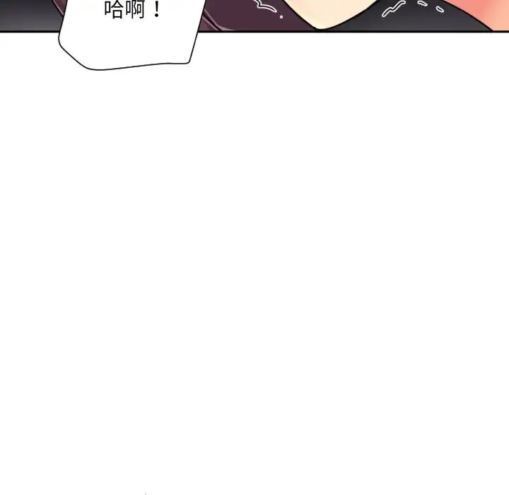 调教小娇妻第40話