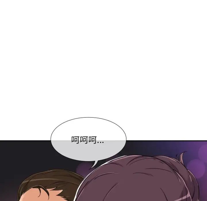 调教小娇妻第40話