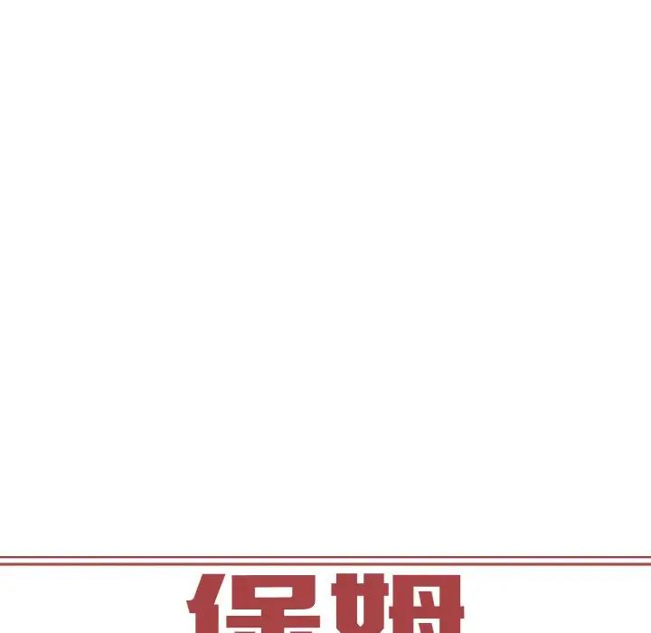 保姆调教中第37話