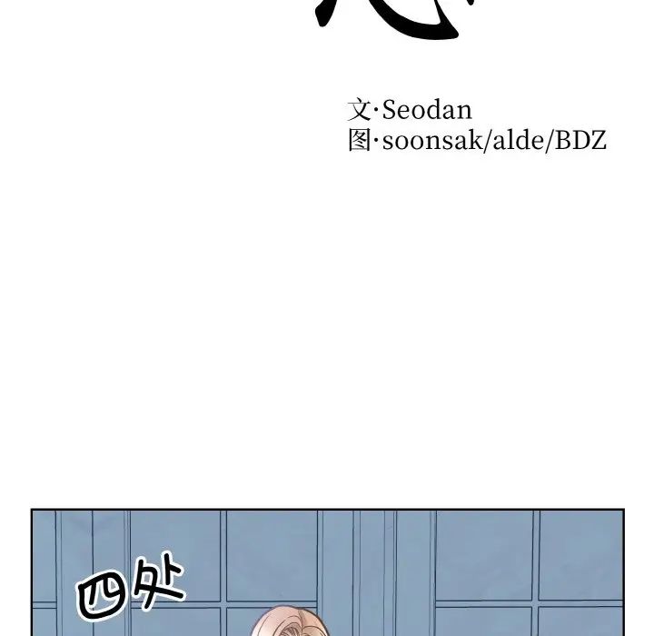 眷恋第37話