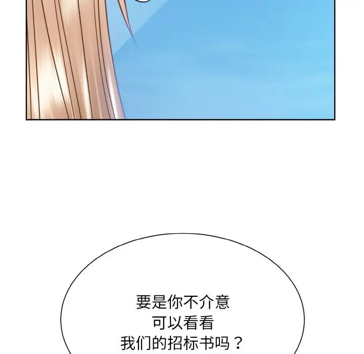 眷恋第37話