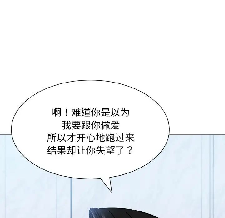 眷恋第37話