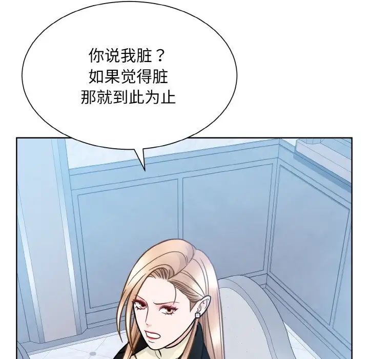 眷恋第37話
