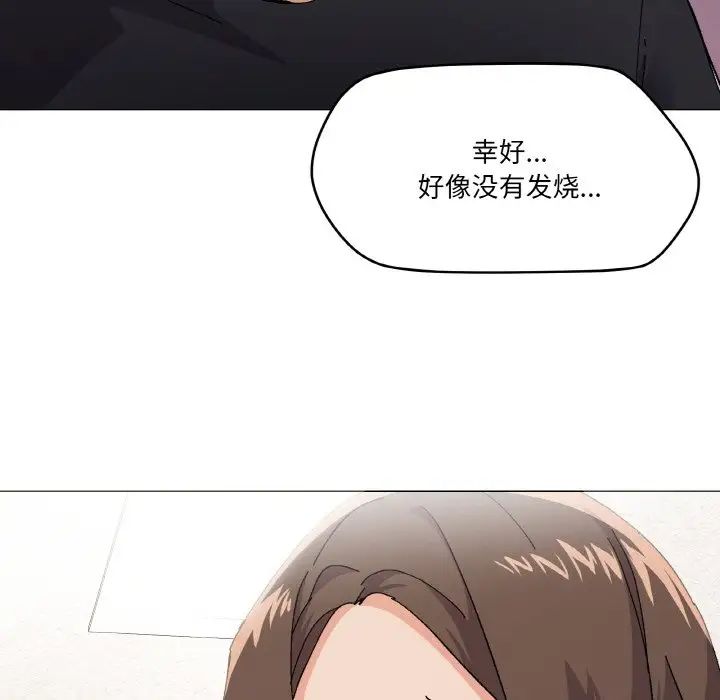家人之间这样不好吧第4話