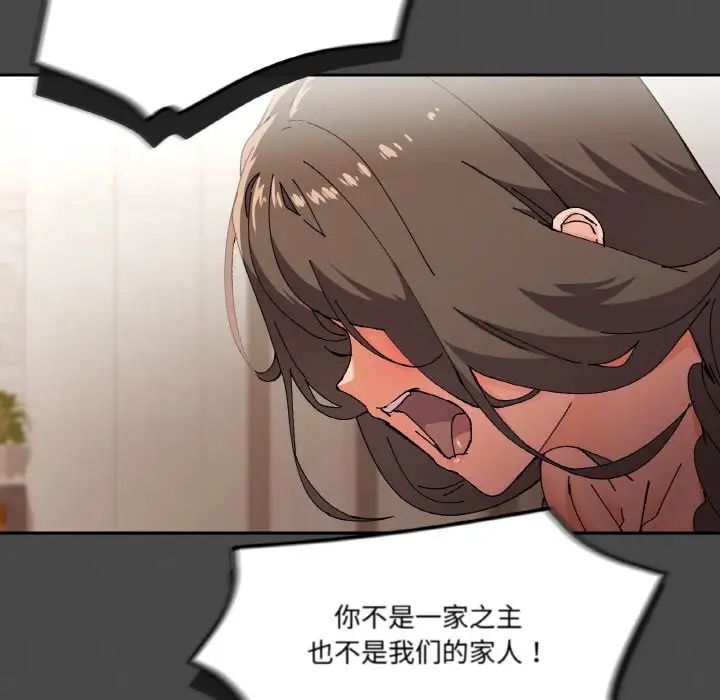 家人之间这样不好吧第4話