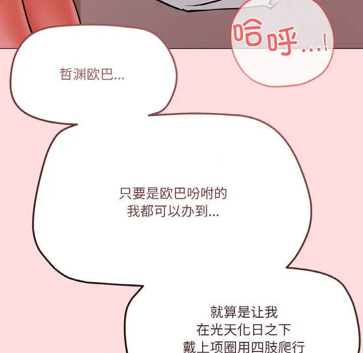 家人之间这样不好吧第4話