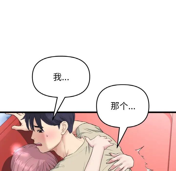 重逢的初恋是继母第60話