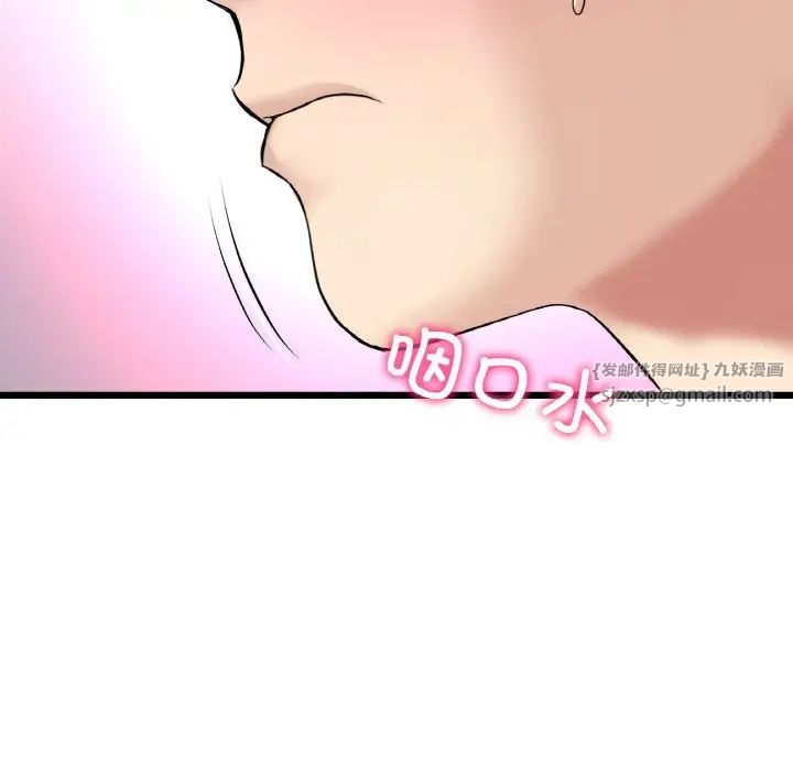 重逢的初恋是继母第60話
