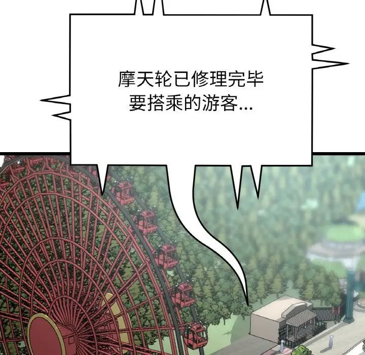 重逢的初恋是继母第60話