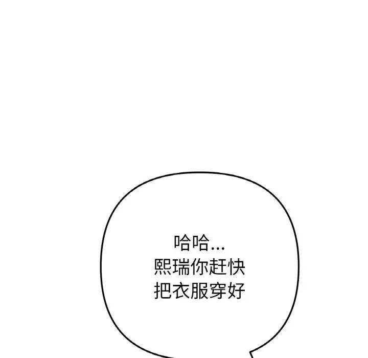重逢的初恋是继母第60話