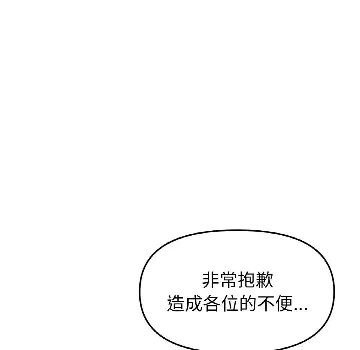 重逢的初恋是继母第60話